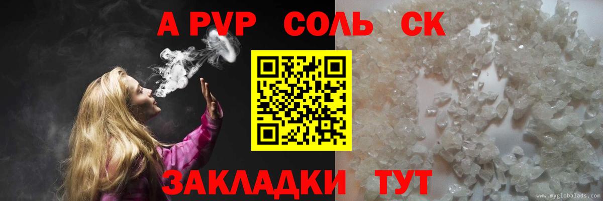 APVP VHQ  Вход с VPN  Радужный  А ПВП  Alpha PVP Crystall  Альфа ПВП VHQ 