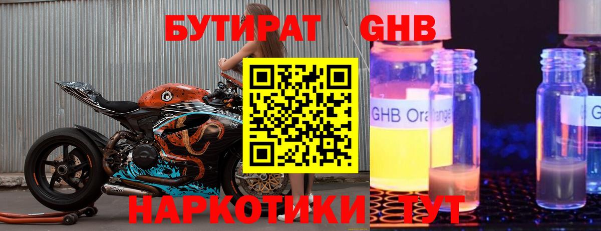 Бутират буратино  Вход с VPN  Бутират  Радужный 