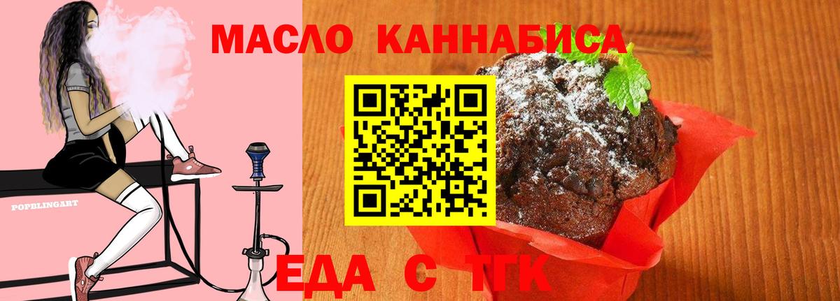 Радужный  Canna-Cookies конопля  Вход с VPN 