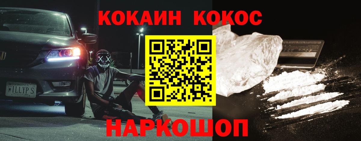 Кокаин Боливия  Вход с VPN  Кокаин Боливия  Радужный 