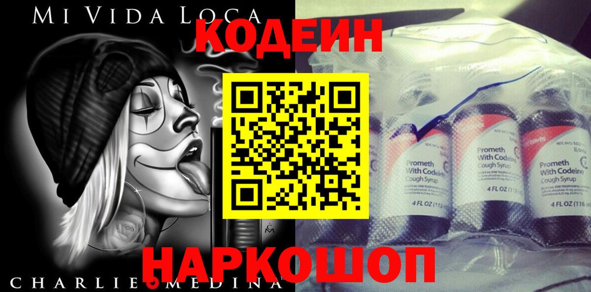 Кодеиновый сироп Lean напиток Lean (лин) Радужный