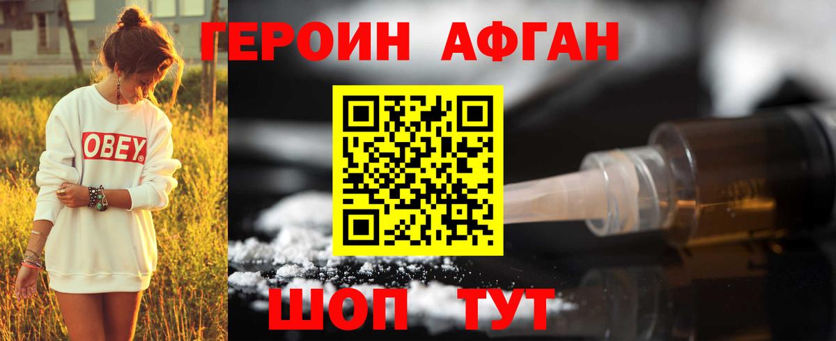 Радужный  ГЕРОИН герыч  Вход с VPN 