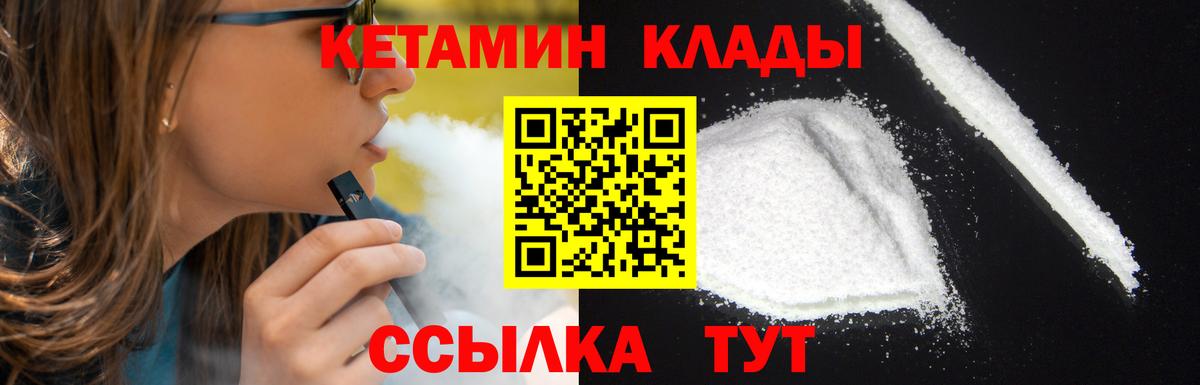 Радужный  Кетамин VHQ  Вход с VPN  Кетамин VHQ 