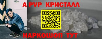 apvp Белореченск