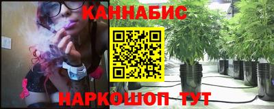 марихуана Белорецк
