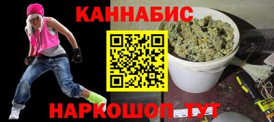 марихуана Белорецк