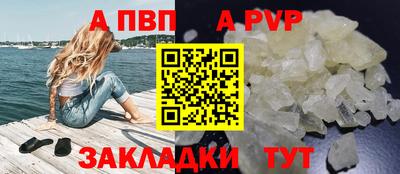 apvp Белореченск