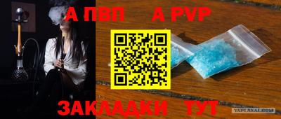 apvp Белореченск