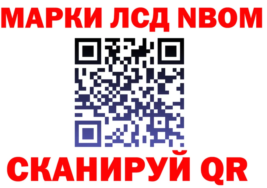 Марки 25I-NBOMe 1,8мг как зайти shop ОМГ ОМГ Радужный
