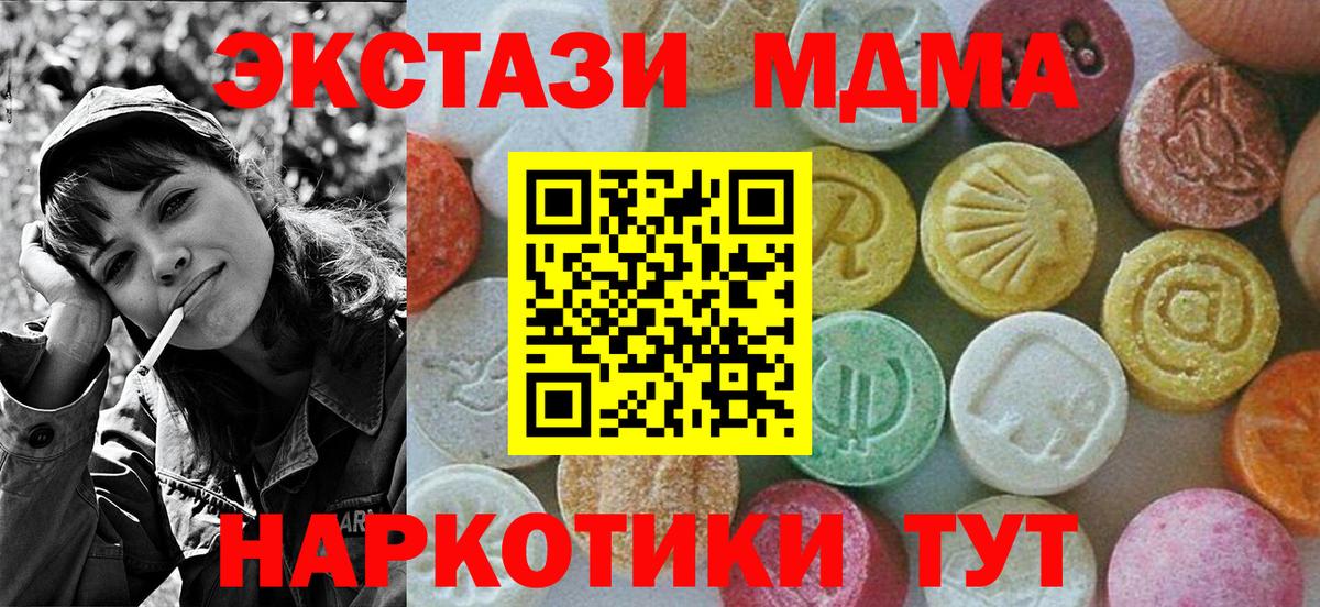 MDMA Molly  MDMA  Радужный  Вход с VPN  MDMA crystal 