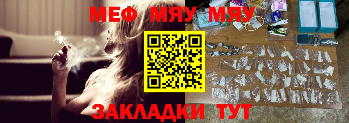 Меф мука Радужный