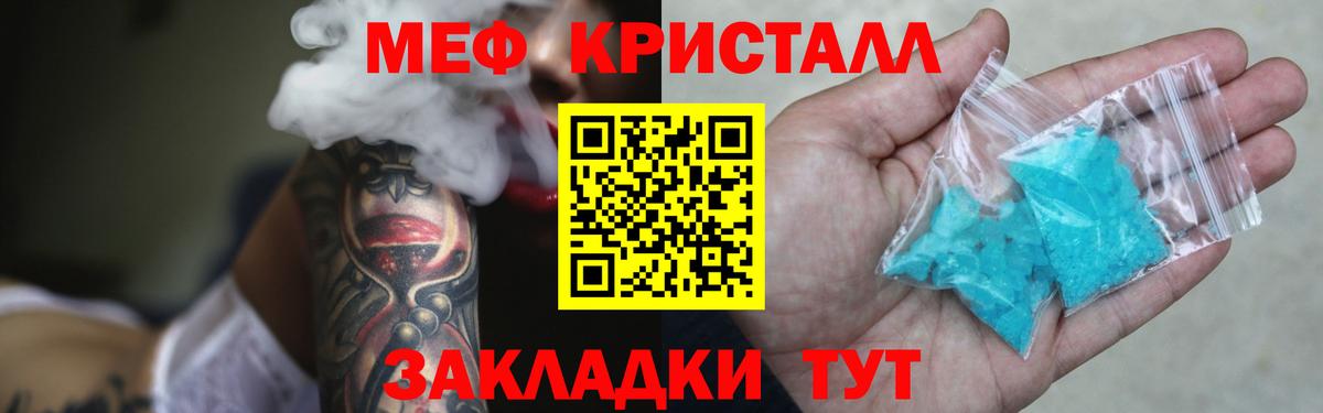 МЕФ мука  где можно купить наркотик  Радужный  ОМГ ОМГ зеркало  Мефедрон 4 MMC  Вход с VPN 