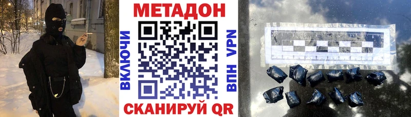 МЕТАДОН кристалл Радужный