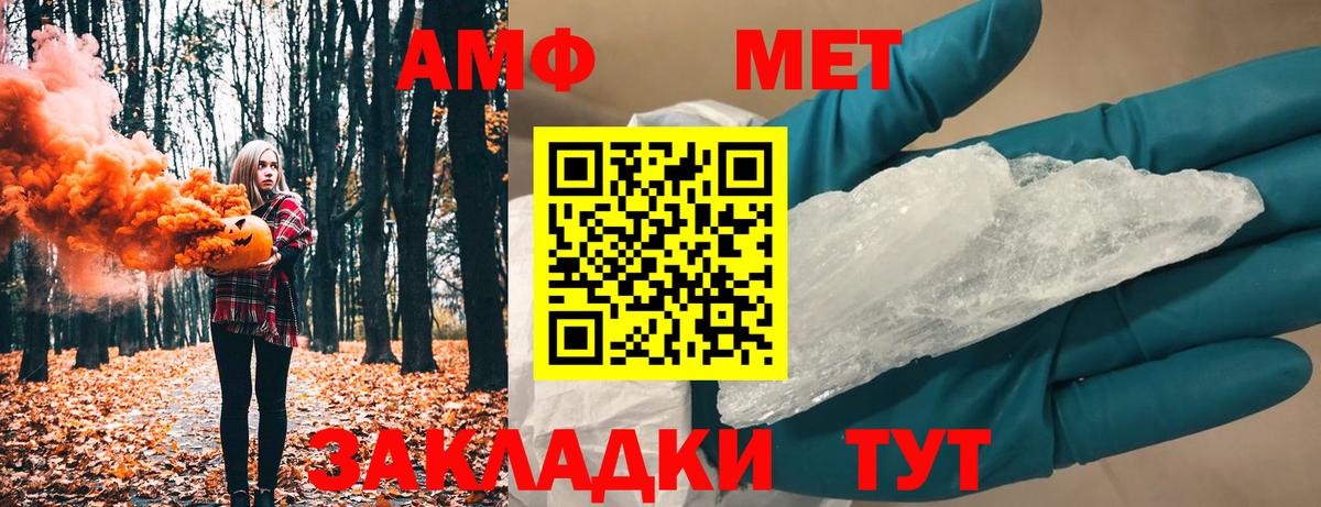 Первитин Methamphetamine  Вход с VPN  Радужный 