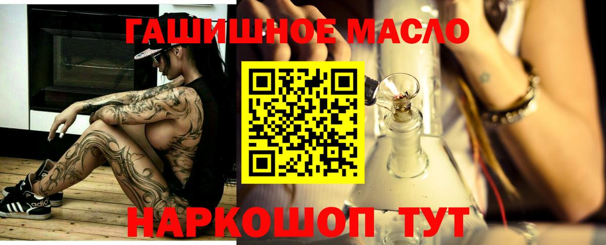 ТГК гашишное масло  Дистиллят ТГК гашишное масло  Радужный  Вход с VPN 